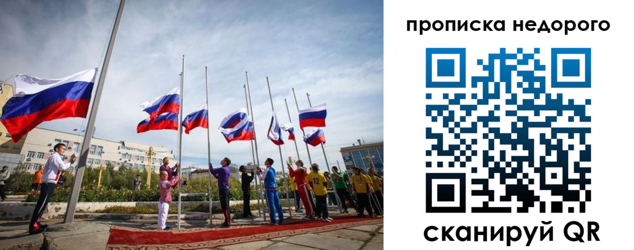 временная регистрация для всех в Тарко-Сале