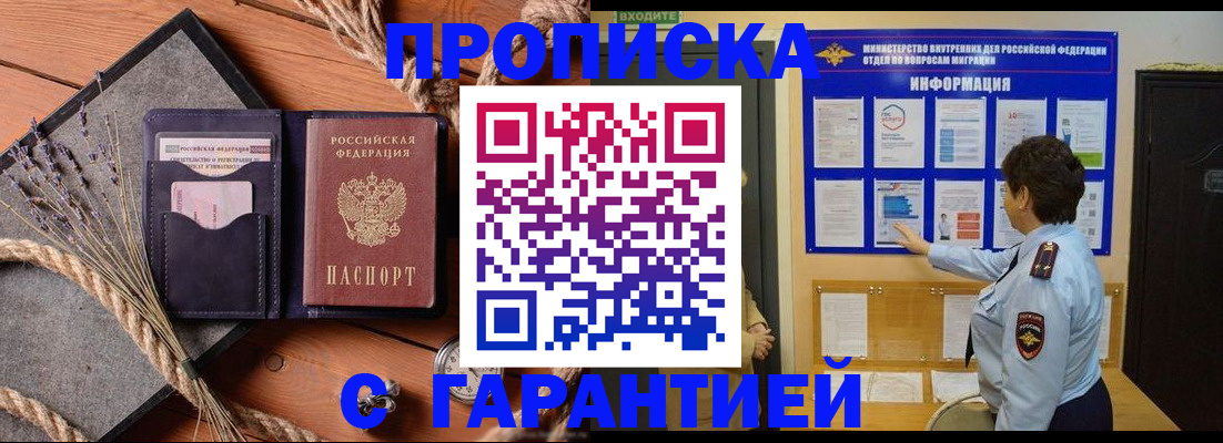 временная регистрация в Тарко-Сале