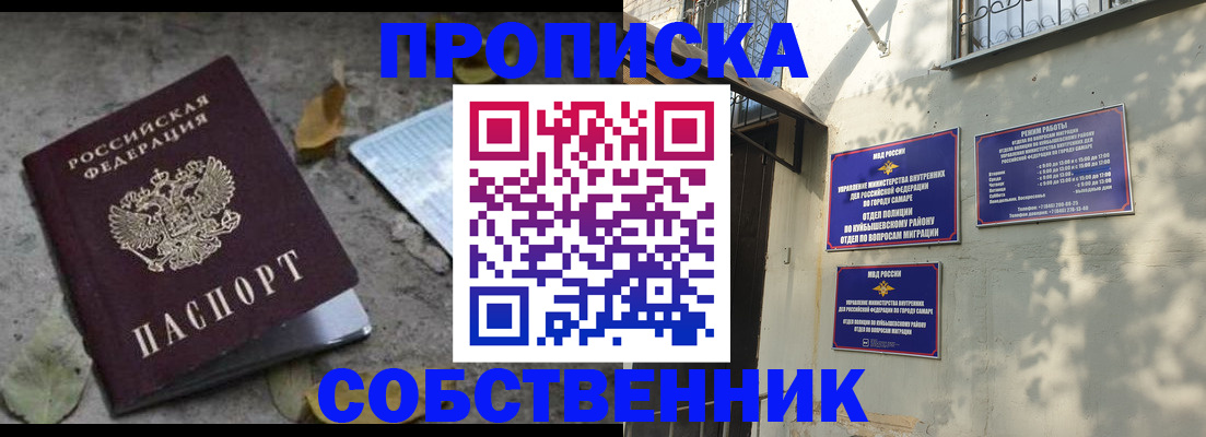 временная регистрация в квартире в Тарко-Сале