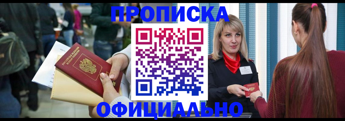 временная регистрация адрес в Тарко-Сале