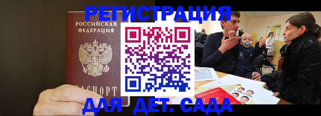 временная регистрация в Тарко-Сале