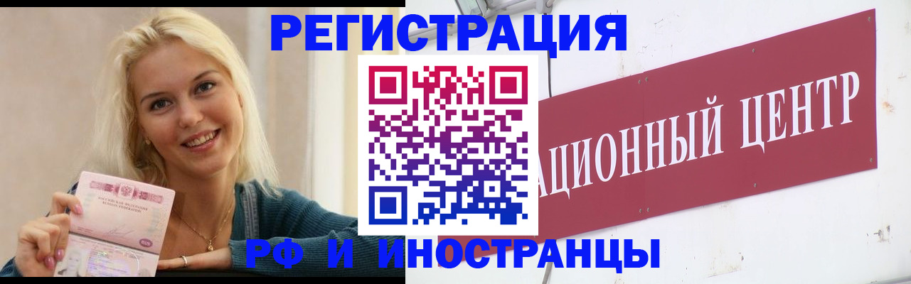 временная регистрация поиск в Тарко-Сале