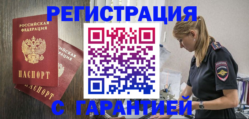 регистрация для дет. сада в Тарко-Сале