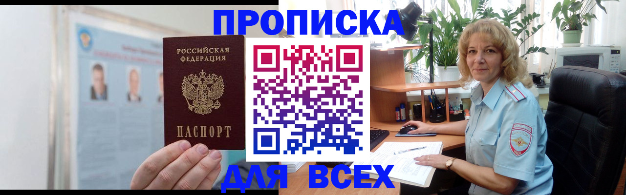 временная регистрация поиск в Тарко-Сале