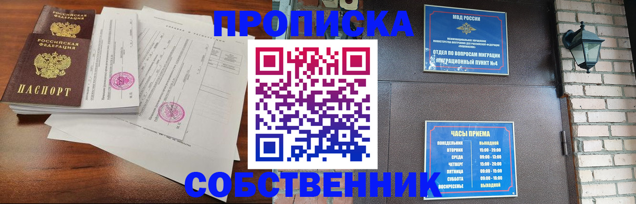 временная регистрация купить в Тарко-Сале