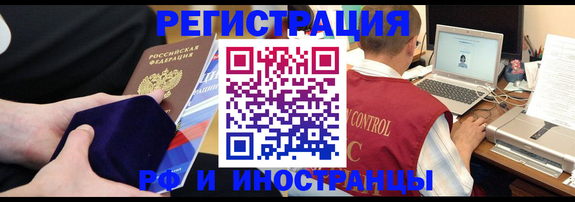 регистрация в Тарко-Сале