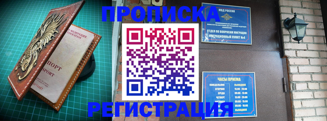 временная регистрация собственник в Тарко-Сале